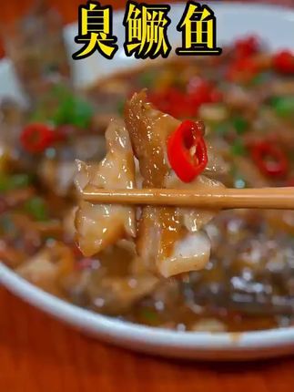 正宗臭鳜鱼【带包装6-9两/条】安徽黄山特产桂鱼腌制人工去鳞净膛#臭鳜鱼 #臭鳜鱼推荐 #美味 #鱼 #黄山特产