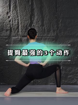 安娜有氧健身运动