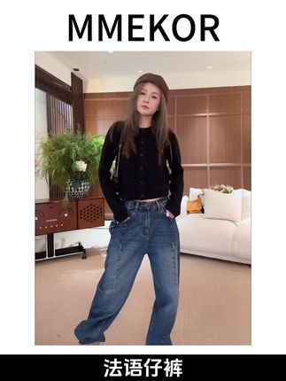 法语仔裤 剪裁得体,舒适好穿,时髦百搭,秋款普赛克丹宁百搭休闲裤#显瘦穿搭 #品质女装 #时髦精 #通勤搭配 #百搭神裤
