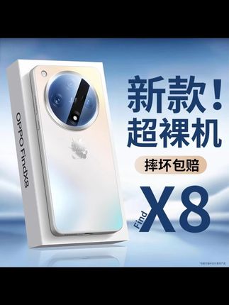 适用OPPOfindx8ultra手机壳新款findX8pro带镜头膜全包防摔X8S+#OPPO手机壳 #findX8手机壳 #全包防摔 #镜头膜 #新款手机壳