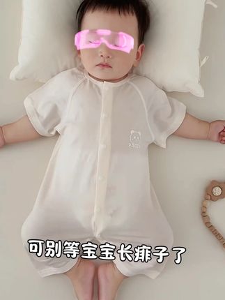 夏季薄款透气天丝短袖婴儿连体衣,双倍凉爽拒绝闷热,让宝宝更舒 夏季薄款透气天丝短袖婴儿连体衣,双倍凉爽拒绝闷热,让宝宝更舒适!