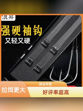 浪昇定制强硬锋袖钩鲫鱼子线双钩线手工子线鱼钩袖子浪昇子线双钩#浪昇子线 #锋袖钩 #鲫鱼子线 #手工鱼钩 #钓鱼子线