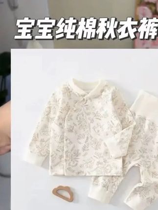 终于找到这种不用脱裤子就能更换尿不湿的秋衣裤套装了,还是高腰设计的,能够很好的保护宝宝小肚子不着凉#宝宝衣服 #宝妈推荐 #婴幼儿服饰 #面料柔软舒适 #育儿经验分享