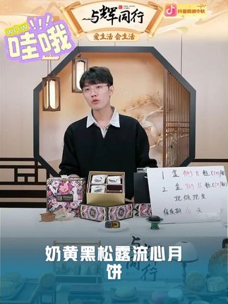旭香斋奶黄黑松露流心月饼广式团圆礼传统糕点中秋礼盒中秋送礼#月饼 #流心月饼 #月饼礼盒 #糕点 #好物推荐🔥