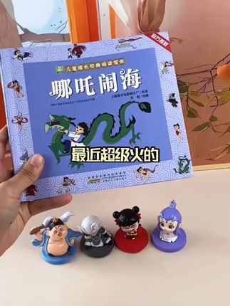 每个孩子在成长过程中,都应该有这套哪吒漫画, 来正面引导孩子,帮助孩子成为一个内心强大的人! #哪吒#童书推荐 #好书推荐 #绘本