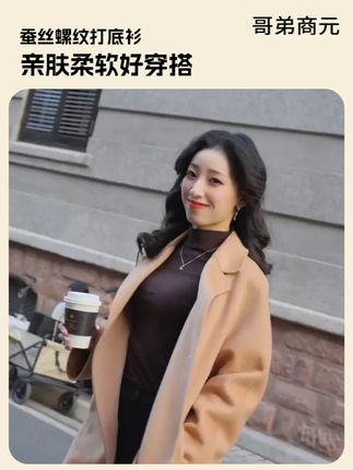 哥弟商元打底衫,不变的高品质#g #蚕丝 #打底衫 #穿搭 #秋冬穿搭 #哥弟商元