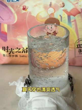 适合宝宝三伏天穿的超薄透气纸尿裤,拍一发二每片只要毛毛钱,柔软舒适亲肤一夜一片干爽不反渗不红屁。#纸尿裤 #喜舒安 #纸尿裤的正确穿法 #拉拉裤推荐 #婴儿