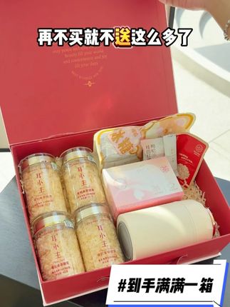 自带碗勺的焖烧杯竟然是送我的!焖他家本草银耳十分钟就能吃!直播间活动热卖中! #吃货必备 #好物推荐🔥 #早餐吃什么