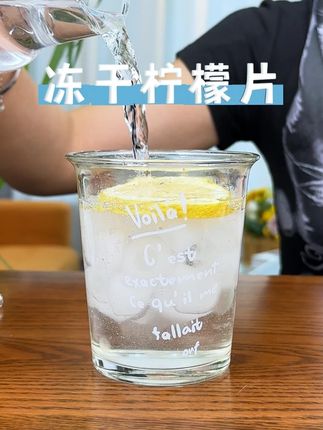 柠檬水到底怎么喝 建议大家平常少喝饮料多喝柠檬水更健康呦!酸酸甜甜好处多#柠檬水 #冻干柠檬片