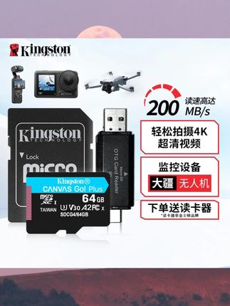 Kingston/金士顿大疆pocket3无人机action4运动相机TF内存储卡4K#金士顿TF卡 #大疆相机存储卡 #4K存储卡 #运动相机配件 #无人机存储卡