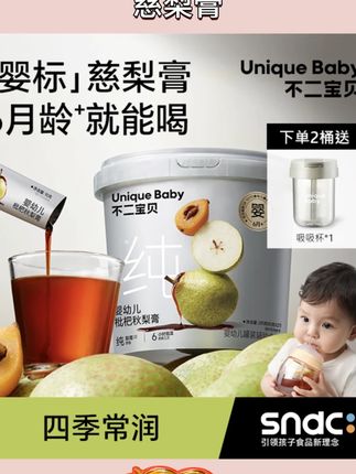 不二宝贝 婴幼儿枇杷秋梨膏210g宝宝儿童纯梨膏冲饮无添加蔗糖SW #慈梨膏 #慈梨膏推荐 #好物推荐