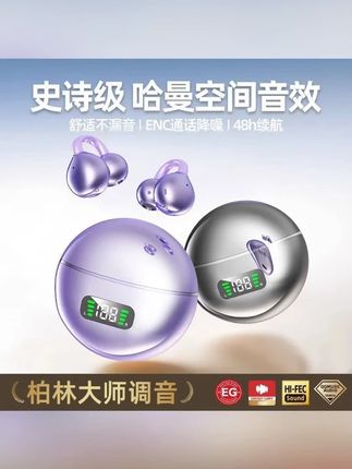 柏林之声新款夹耳高颜值蓝牙耳机无线游戏运动高音质长续航通用#蓝牙耳机 #耳机 #无线耳机 #蓝牙耳机 #无线耳机推荐 #