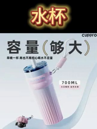 cuppro高颜值网红水杯爆款男女保温杯杯子车载大容量女士高档杯#好物推荐🔥 #水杯 #杯子 #精选好物 #保温杯