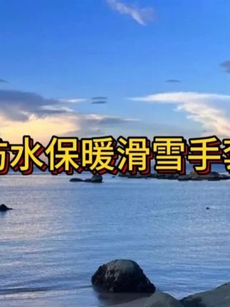 高品质,冬季加绒保暖手套,户外,健身,钓鱼,秋冬穿搭,运动休闲,健身跑步运动手套#秋冬 #滑雪 #手套