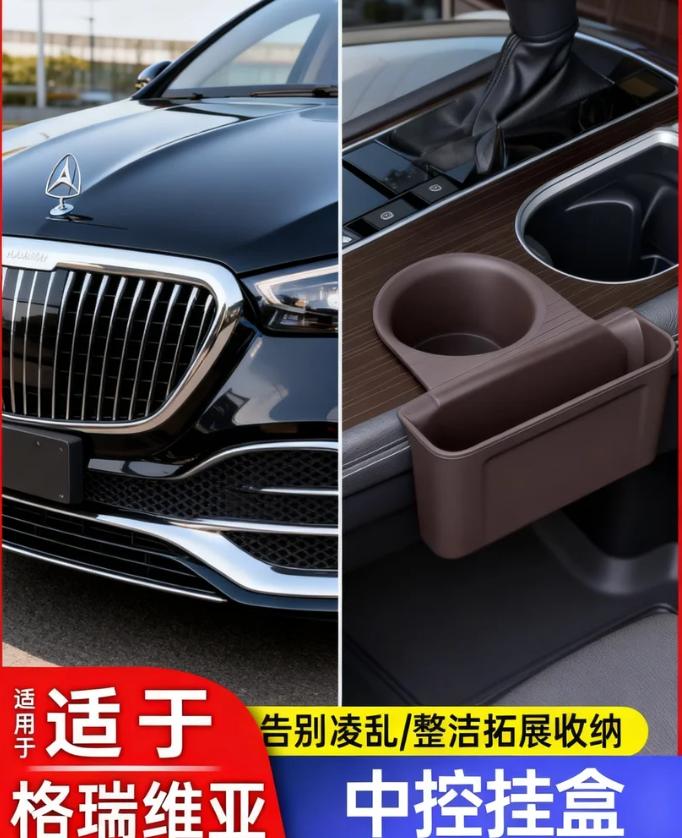 中控储物挂盒,拓展储物空间,方便收纳#赛那 #格瑞维亚 #汽车用品 #赛那改装 #汽车好物推荐