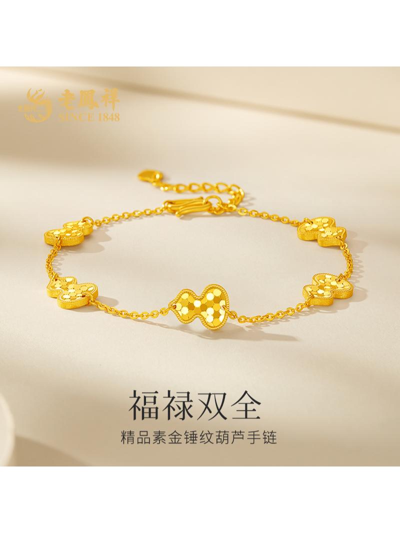 老鳯祥足金999素金锤纹葫芦黄金手链。福禄双全素金锤纹葫芦手链,精致葫芦造型搭配锤纹工艺,尽显典雅。戴上它,把“福禄”戴在腕间,让美好常伴~ #种草好物 #新品上新 #黄金首饰品牌推荐 #碎碎冰葫芦手链 #葫芦黄金手链