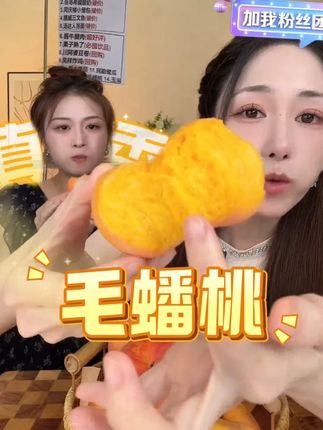 这个毛蟠桃简直了,特别甜,还能一口爆汁的! #吃货日常#水果#蟠桃@晴子