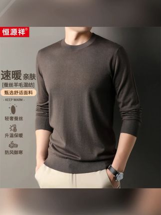 【轻奢级桑蚕丝羊毛面料】恒源祥舒适亲肤早八入秋男士衣服早秋上衣#早秋男装 #恒源祥服饰 #桑蚕丝羊毛 #舒适上衣 #男士穿搭