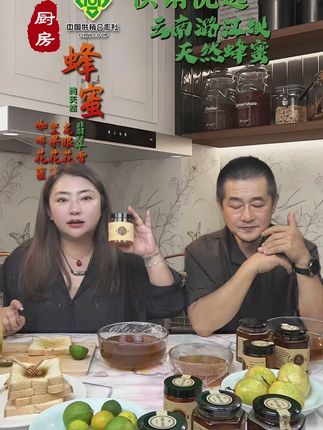 开播了开播了,咖啡花蜂蜜又快没了 #开播一夏