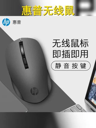 惠普无线鼠标,迷你便携,办公静音,游戏必备,高效操控,你的桌面小助手! #静音游戏鼠标 #游戏办公 #惠普鼠标 #无线鼠标 #无线鼠标