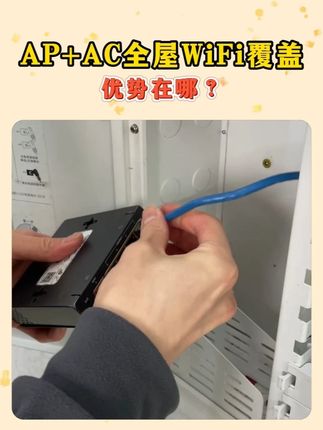 冲~谁不想要网速快、颜值高的全屋WiFi呢! 这样做满格网速无缝漫游 #全屋wifi #干货分享 #电工知识 #装修避坑 #网速