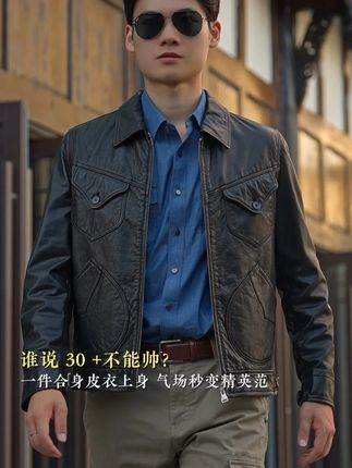 老钱风门多萨复古皮衣,经典版型,质感出众,举手投足都是品味。#品质男装 #夹克外套 #雷迪波尔 #新品上新