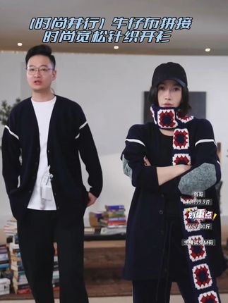 【时尚并行】牛仔布拼接时尚宽松针织开衫#开衫 #开衫外套 #开衫毛衣 #针织开衫 #针织面料