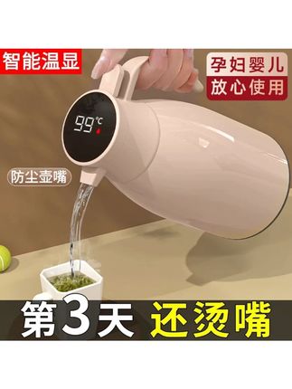 开水保温壶家用智能大容量保温水壶学生宿舍暖水瓶开水保温瓶#保温壶 #好物推荐🔥 #保温壶推荐 #平价好物 #购物分享
