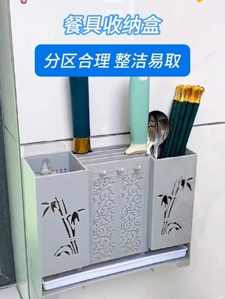 厨房多功能筷子筒,当筷子勺子和切菜的刀具都非常方便#壁挂筷子筒 #多功能筷子筒  #厨房好物  #厨房收纳  #筷子筒