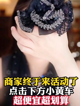 蝴蝶结鲨鱼夹 #鲨鱼夹#美观#好看#蝴蝶结
