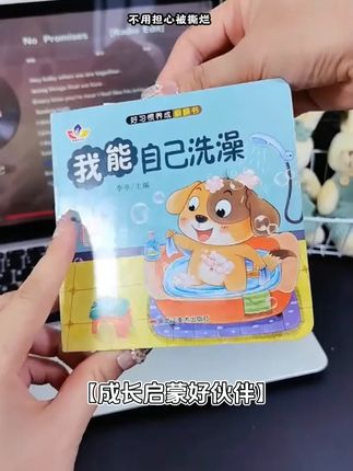 这个绘本教的都是基本技能对宝宝真的作用太大了#宝宝绘本#宝宝习惯养成 #宝妈推荐#宝宝早教书#宝宝绘本推荐