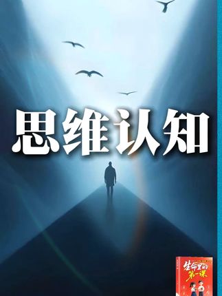 孩子的成长过程,都应该有本生命里的第一课,实例分析孩子实际问题,给出解决方案正面引导孩子#父母课堂 #育儿