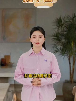 清宜 低卡魔芋面方便速食面条方便面即食泡面无料包美食减Q弹爽口  #妈呀太香了 #太好吃了 #今天吃啥 #无限回购的宝藏单品 #在抖音入手的好东西