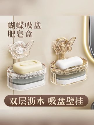 蝴蝶香皂置物架卫生间双层壁挂式沥水免打孔家用带盖肥皂盒简约#卫生间好物 #香皂置物架 #免打孔 #双层设计 #简约家居