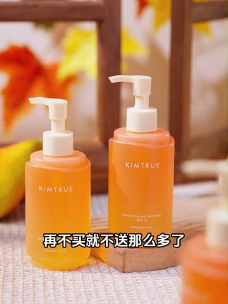 再不买就不送这么多了 承包你这个秋冬的所有沐浴油! #张康乐 #且初太阳红梨沐浴油 #沐浴油 #洗护好物