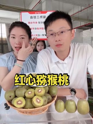 姐妹们,我家的红心猕猴桃催熟之后真的特别的好吃,重点是现在价格特别便宜,有想要的姐妹赶紧冲#好物推荐 #红心猕猴桃 #袁袁幸福一家人