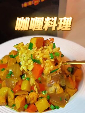 孩子挑食不爱吃饭,就试试这道咖喱鸡肉饭,做法简单, 每次都能吃光盘 #咖喱鸡腿饭 #咖喱 #好吃到停不下来