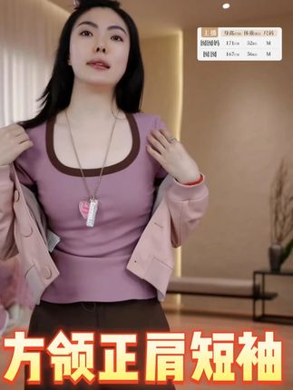 ARMS WELL王囡囡 暗粉色撞色方领正肩短袖T恤 #显瘦穿搭 #穿出高级感 #每日穿搭 #梨形身材穿搭 #上衣