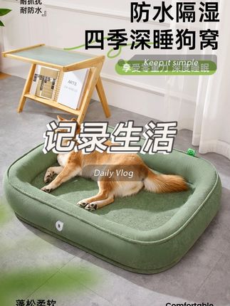 狗窝四季通用宠物猫窝中小型犬夏天防水狗垫子夏季耐咬耐磨防泼溅#沙发 #床上用品 #气垫沙发午睡 #家居 #家居好物推荐