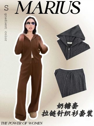 #Marius服饰旗舰店 #穿出高级感 #换季穿搭 #品质女装 #针织套装
