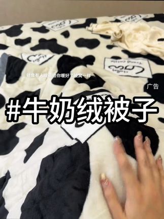 #家纺床上用品 #被子
