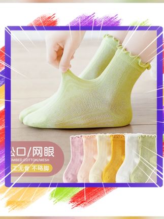 女童袜子 春夏薄款 网眼棉袜 木耳边袜 公主袜 女童袜子春夏薄款透气网眼棉袜木耳边夏天纯色公主袜吸汗ins短筒