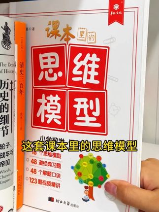 五年级孩子注意啦 小学数学真正的难度从这里开始 #小学数学 #数学思维 #暑假 #一年级 #小升初