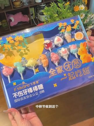 0糖棒棒糖中秋团圆礼盒 #无糖糖果 #宝宝零食 #节日礼盒