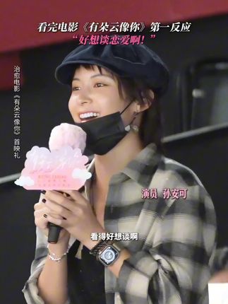 看#有朵云像你 心动就像呼吸一样简单~!