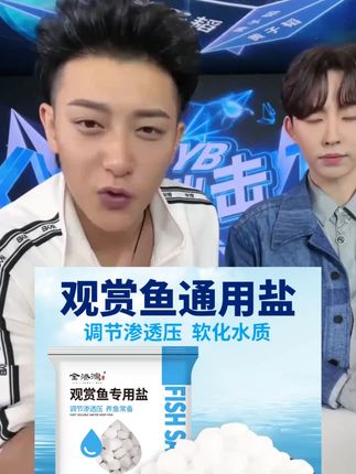 #黄子韬 #黄子韬推荐 #黄子韬直播 鱼缸鱼池养鱼水族观赏鱼通用快速调节渗透压矿物盐鱼缸盐盐水族盐#水族盐 #水族