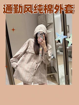 【通勤斑点】纯棉时尚外套宽松休闲百搭通勤Z4894 这是一件减龄又显瘦的纯棉时尚外套,整体慵懒随性的风格百搭又好穿,百分百棉的面料质感非常好,喜欢的姐妹不要错过#减龄显瘦 #慵懒随性 #百搭上衣 #纯棉面料 #谁穿谁好看系列