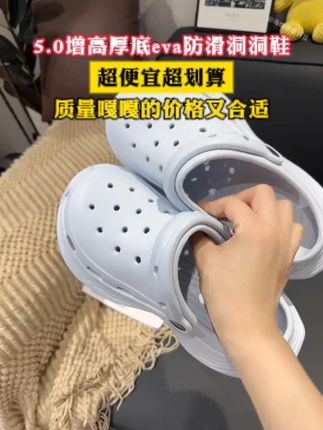 5厘米穿上大长腿美女!透气不闷脚#入夏的第一双凉鞋推荐 #踩屎感洞洞鞋