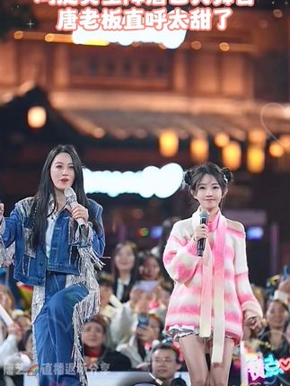 佛系少女提莫小姐姐空降唐艺大舞台,一首《爱你》太可爱了!#唐艺 #唐艺大舞台 #人美歌甜 #唐艺现场 #音乐现场