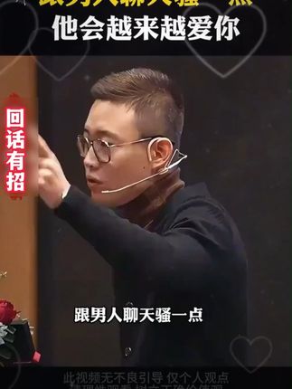 会说话是优势,会回话才是本事,如何做到一开口就让别人喜欢你 B16#高情商 #说话技巧 #人际交往